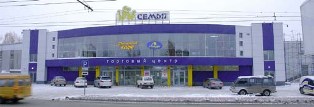 Торговый центр Семья на Писарева, 60 8328 кв.м.