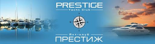Яхт-клуб Престиж в Боровом на берегу Обского моря в 50 км от Новосибирска
